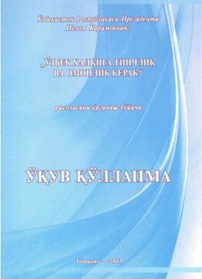 O'zbek halqiga tinchlik va omonlik kerak