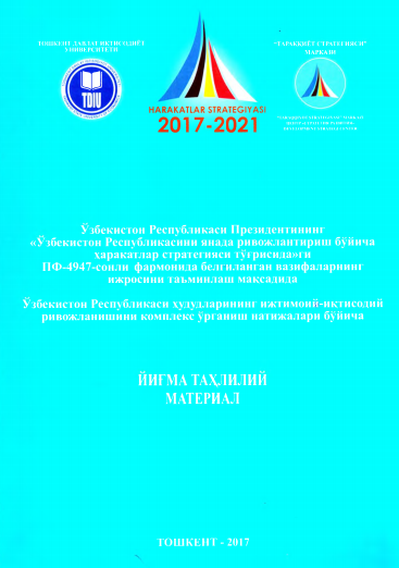 O'zbekiston Respublikasi xududlarining ijtimoiy-iqtisodiy rivojlanishini kompleks o'rganish natijalari bo'yicha yig'ma taxliliy material.
