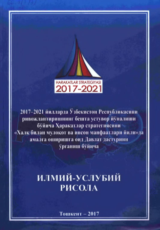 2017-2021 yillarda O'zbekiston Respublikasini rivojlantirishning beshta ustuvor yo'nalishi bo'yicha Harakatlar strategiyasini ''Xalq bilan muloqot va inson manfaatlari yili"da amalga oshirishga oid Davlat dasturini o'rganish bo'yicha