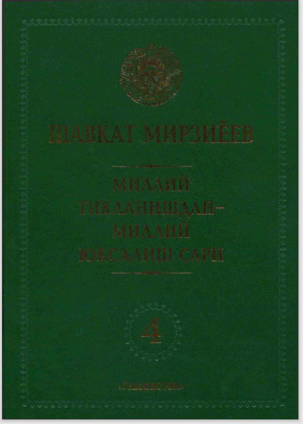 Milliy tiklanishdan milliy yuksalish sari