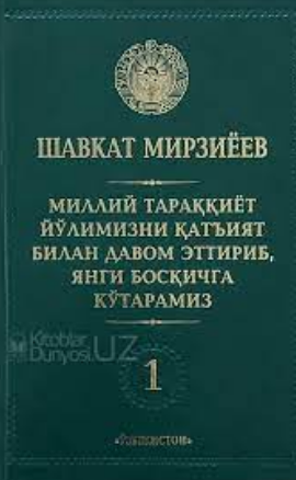 Milliy taraqqiyot yo'limizni qat'iyat bilan davom ettirib,yangi bosqichga ko'taramiz
