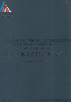 O'zbekiston Respublikasi Prezidenti Shavkat Mirziyoyevning oliy majlisga Murojaatnomasi 22 dekabr 2017 yil
