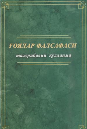 G'oyalar falsafasi