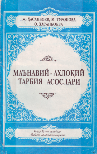 Ma'naviy-axloqiy tarbiya asoslari.