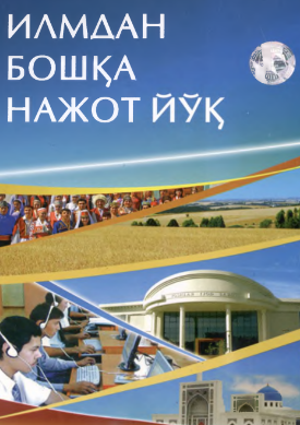 Ilimdan boshqa najot yo'q