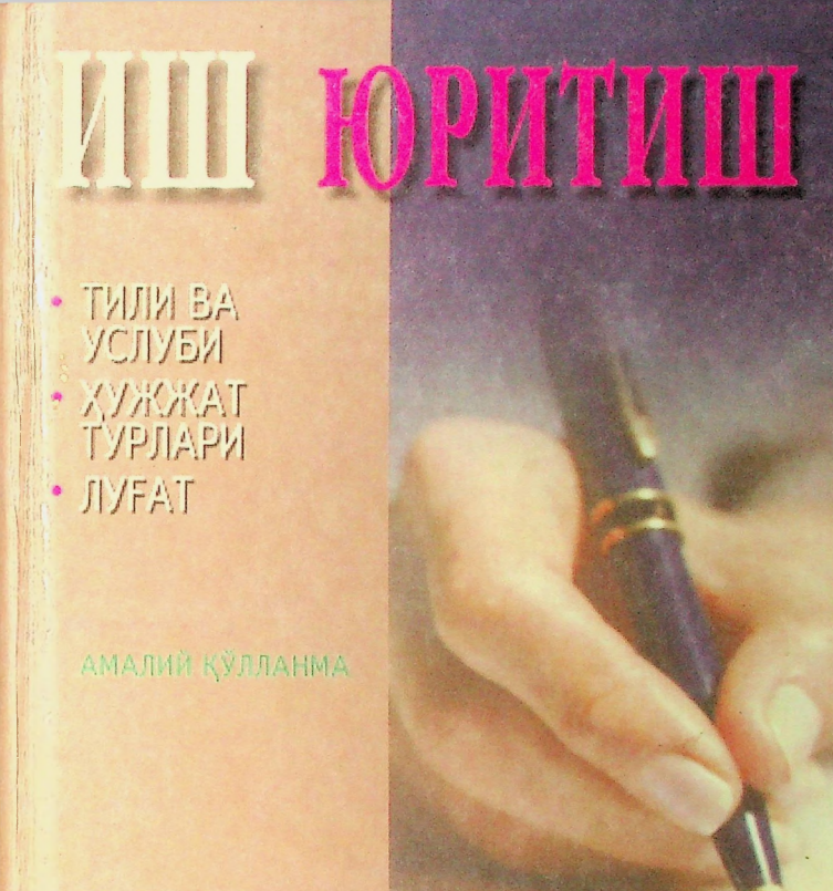 Ish yuritish