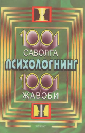 1001  savolga psixologning 1001 javobi