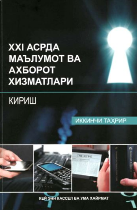 XXI asrda ma'lumot va axborot xizmatlari