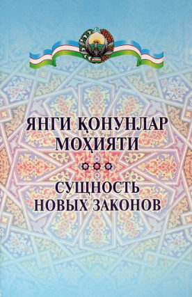 Yangi qonunlar mohiyati