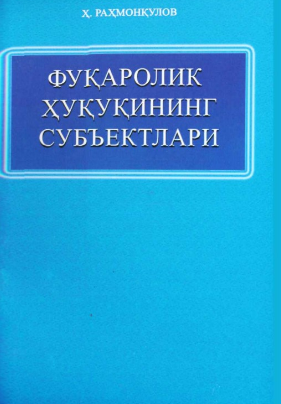 Fuqorolik huquqining sub'ektlari.
