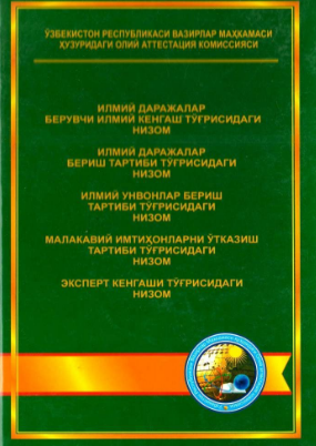 Ilmiy darajalar beruvchi ilmiy kengash to'g'risidagi nizom