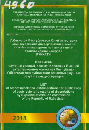 o'zbekiston Respublikasi oliy attestatsiya komissiyasining dissertatsiyalar asosiy ilmiy natijalarini chop etish tavsiya etilgan ilmiy nashrlar ro'yxati
