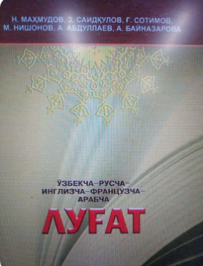 Ozbekcha-russcha-inglizcha- fransuzcha-arabcha lugat.