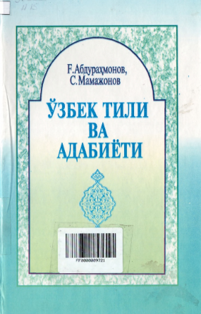 O'zbek tili va adabiyoti