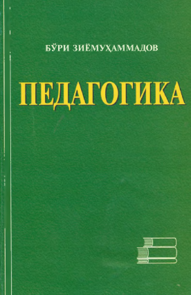 Pedagogika