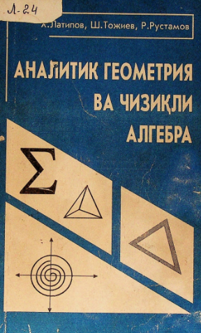 Аналитик геометрия ва чизиқли алгебра
