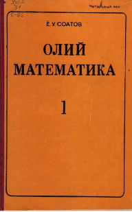 Oliy matematika 1