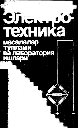 Elektotexnika masalalar to'plami va laboratoriya ishlari