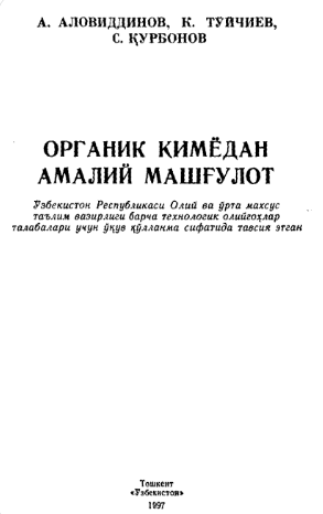 Organik kimyodan amaliy mashg'ulot