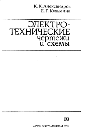 элекро технические чертижи и схемы