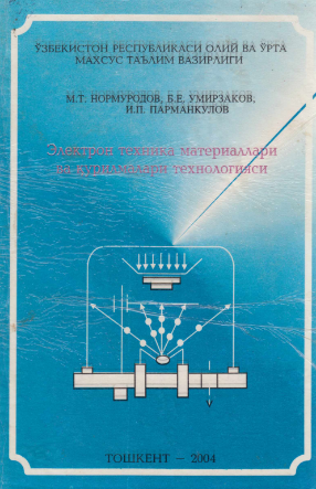 Электрон техника материаллари ва курилмалари технологияси