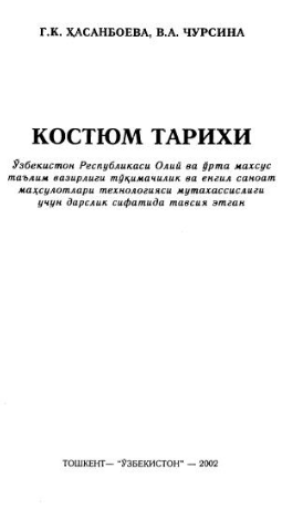 Kostyum tarixi