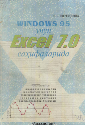 Windows 95 uchun Excel 7.0 saxifalarida
