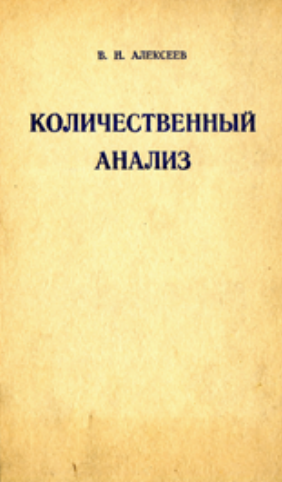 Количественный
