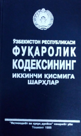 O'zbekiston Respublikasi Fuqarolik kodeksining ikkinchi qismiga sharhlar  T.2
