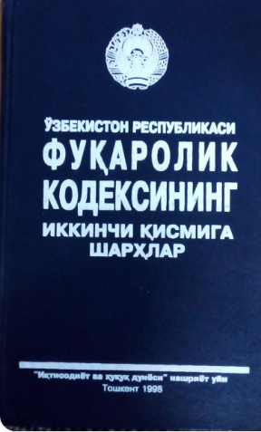 O'zbekiston Respublikasi Fuqarolik Kodeksining ikkinchi qismiga sharhlar (I jild)