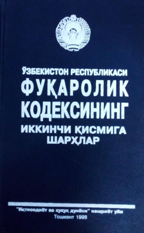 O'zbekiston Respublikasi Fuqarolik kodeksining ikkinchi qismiga sharhlar 3 jild