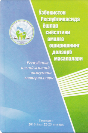 O'zbekiston Respublikasida yoshlar siyosati ni amalga oshirishning dolzarb masalalari