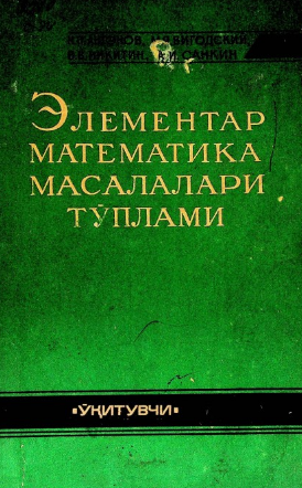 Элементар математика масалалари тўплами