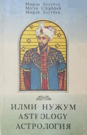 Илми нужум
