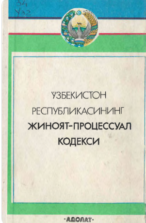 Ўзбекистон республикасининг жиноят-процессуал кодекси