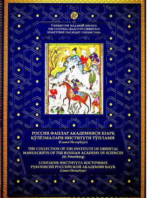 Rossiya fanlar akademiyasi sharq qo'lyozmalari inistituti to'plami VII