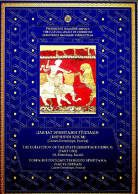 "O'zbekiston madaniy merosi" mualliflik turkumi. VIII
