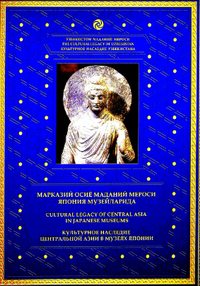 Марказий осиё маданий мероси япония музейларида