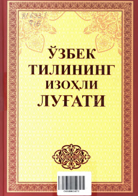 O'zbek tilining izohli lugati.2jild