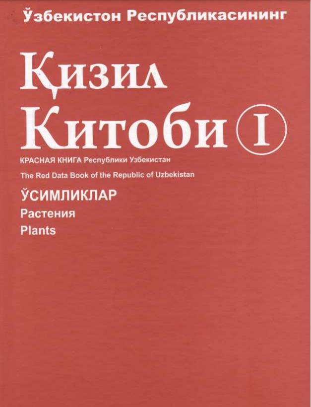 O'zbekiston Respublikasining Qizil kitobi I