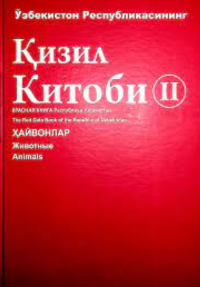 O'zbekiston Respublikasi Qizil kitobi II