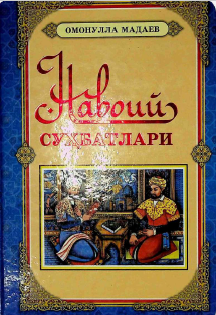 Navoiy suhbatlari