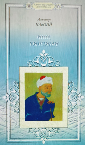 Ishq tilsimi
