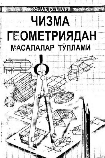 Chizma geometriyadan masalalar to'plami