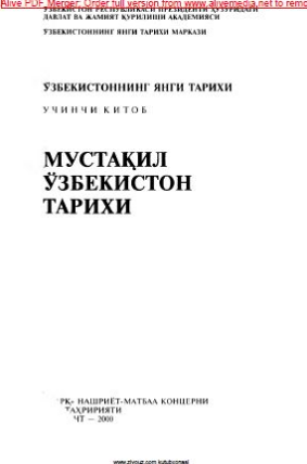 Мустақил Ўзбекистон Тарихи