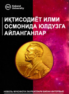Iqtisodiyot ilmi osmonida yulduzga aylanganlar