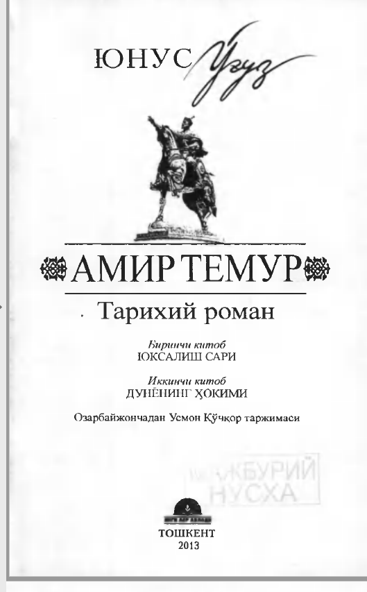 Amir Temur