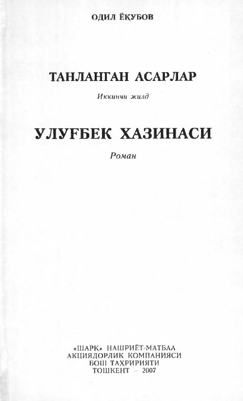 Tanlangan asarlar