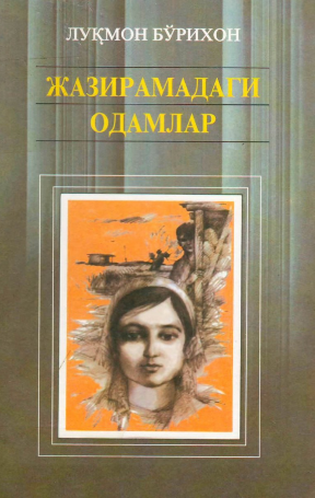Jaziramadagi odamlar