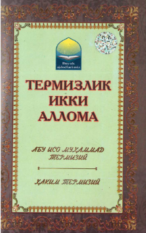 Termizlik ikki alloma